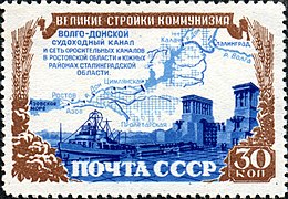 USSR stamp, 1951