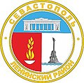 Coat of arms of Lenin District of Sevastopol.