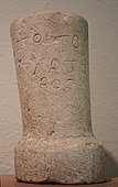 Tombstone with the Illyrian name Tritos, Platoros (Tritos, son of Plator), 2nd century BCE