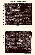 517 Khoh inscription of Sharvanatha