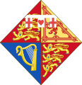 Arms of the Princess Royal