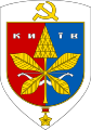 Kyiv Coat of Arms (1969—1995).