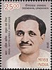 Stamp issued in 2018