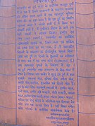History of Ranthambore Fort written on the wall