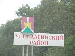 Welcome sign at the entrance to Ust-Labinsky District