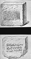 Khorsabad brick, Assyria. Babylonian; Louvre Brooklyn Museum Archives, Goodyear Archival Collection