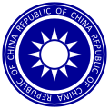 Emblem of the Republic of China with encircling text as depicted on Taiwan passports (2021–present)