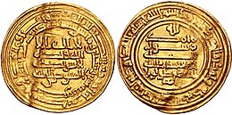 Obverse and reverse of round gold coin with Arabic inscriptions