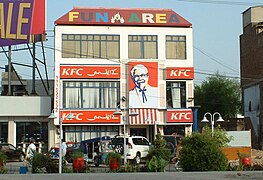 KFC, D Ground, Faisalabad, c. 2009