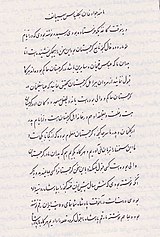 Javad Khan to Tsitsianov page1
