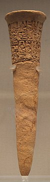 Cone of Entemena mentioning the alliance with Lugal-kinishe-dudu
