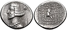 Obverse and reverse sides of a coin of Mithridates IV