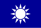 Flag of the Kuomintang and the naval jack of the Republic of China Navy (1947–present)