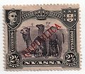 The ¼ centavo value from the 1921 Nyassa Company stamp issue.