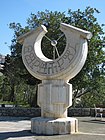 The Sundial in the town that lies on the north 45th parallel
