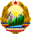 Emblem of the Socialist Republic of Romania (1965–1989)