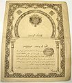 Arabic diploma
