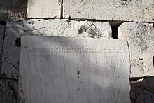 Colour photograph of a marble stone, inscribed in Ancient Greek