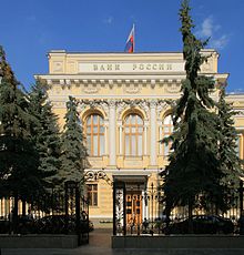 Head office, erected in 1894 as Moscow branch of the State Bank of the Russian Empire