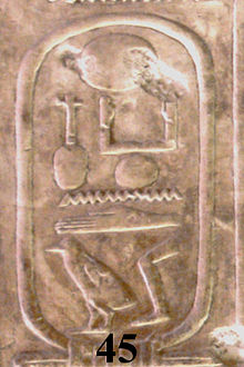 The cartouche of Neferkare Khendu on the Abydos King List.