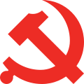 Hammer und Sichel der Chinesischen Kommunisten