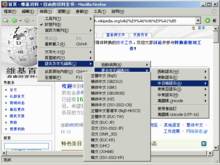 (A screenshot of an old version of Firefox showing Big5, GB 2312, GBK, GB 18030, HZ, ISO-2022-CN, Big5-HKSCS, EUC-TW, EUC-JP, ISO-2022-JP, Shift_JIS, EUC-KR, UHC, Johab and ISO-2022-KR as available encodings under the CJK sub-menu.)