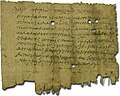 A private letter on papyrus from Oxyrhynchus, written in a Greek hand of the second century CE (Oxyrhynchus papyrus 932, (1914.21.0010)