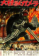 The Gamera franchise played a significant role in forming kaiju genre along with the Godzilla franchise.