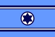 Flag of the Israeli Air Force