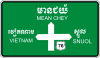Direction sign to cities or provinces (at junction)