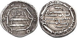 Photo of the obverse and reverse sides of a silver coin with Arabic inscriptions