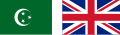 Flags used in Anglo-Egyptian Sudan (1922–1955)