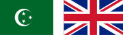 Anglo-Egyptian Sudan (Egypt and United Kingdom)