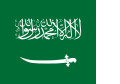 Flag of Saudi Arabia from 1932 to 1934, with white stripe on the hoist