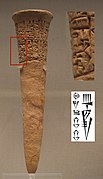 The name "Lugal-kinishe-dudu" on the Treaty Cone of Entemena. British Museum