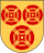 Wappen der Gemeinde Orsa