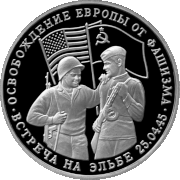 Russian commemorative coin, 1995