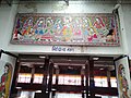 Mithila Hall at Darbhanga Junction railway station