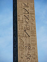 Obelisk engraved text