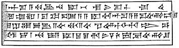 Cuneiform tu, 3rd row, 2nd cuneiform sign.