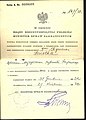 1932 Official Polish passport issued by the Foreign Ministry in Warsaw