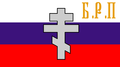 Flag of the Brotherhood of Russian Truth
