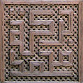 Geometric Kufic from the Bou Inania Madrasa (Meknes); the text reads بركة محمد or baraka muḥammad, i.e. be blessed Muhammad.