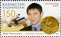 Juri Melnitschenko, erster Olympiasieger bei Sommerspielen 1996, auf einer kasachischen Briefmarke von 2007