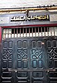 A shop in Souk El Jedid