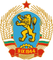 Wappen Bulgariens 1967–1971