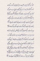 Javad Khan to Tsitsianov page 3
