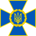 Emblem of the Security Service of Ukraine