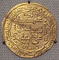 Coin of the Abbasids, Baghdad, 1244