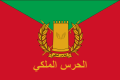 Flag of the Royal Guard of Bahrain